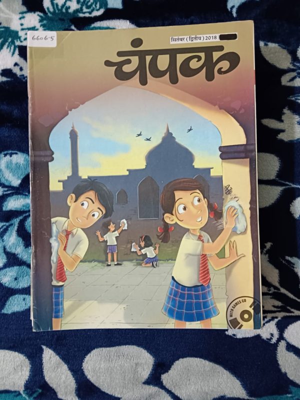 Second Hand Book Champak - Hindi