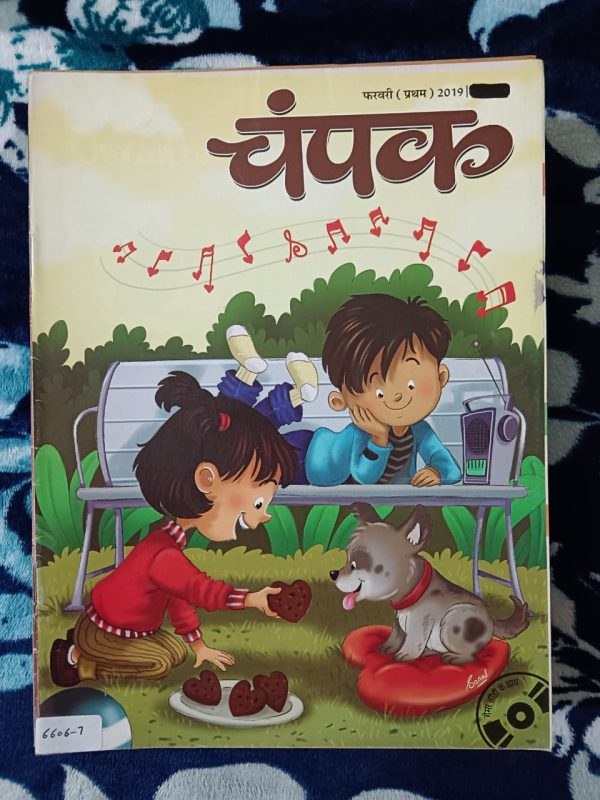 Second Hand Book Champak - Hindi