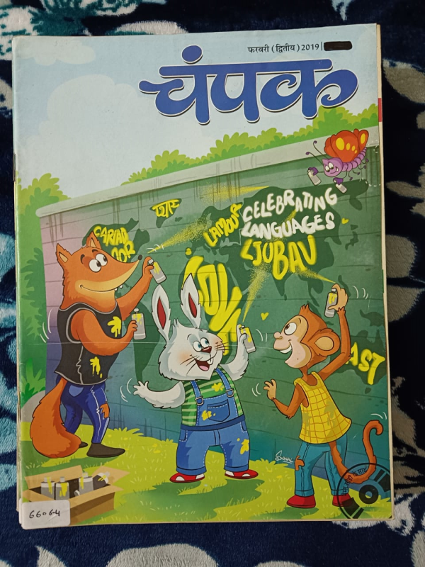 Second Hand Book Champak - Hindi