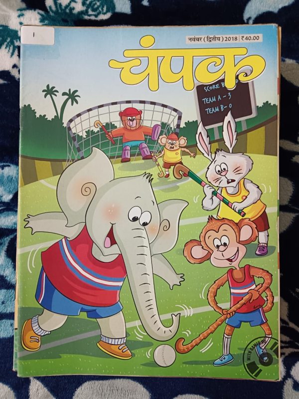 Second Hand Book Champak - Hindi