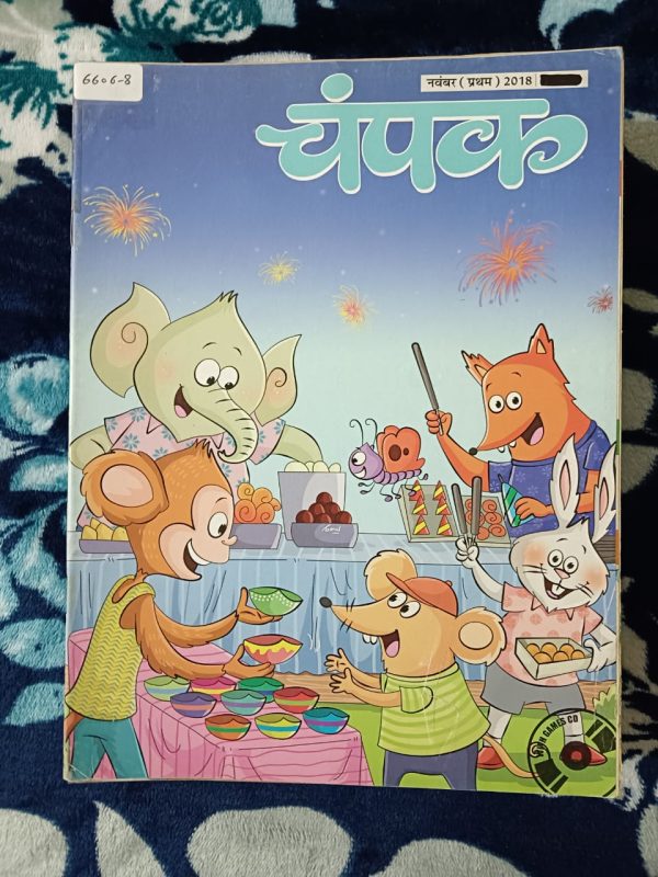 Second Hand Book Champak - Hindi