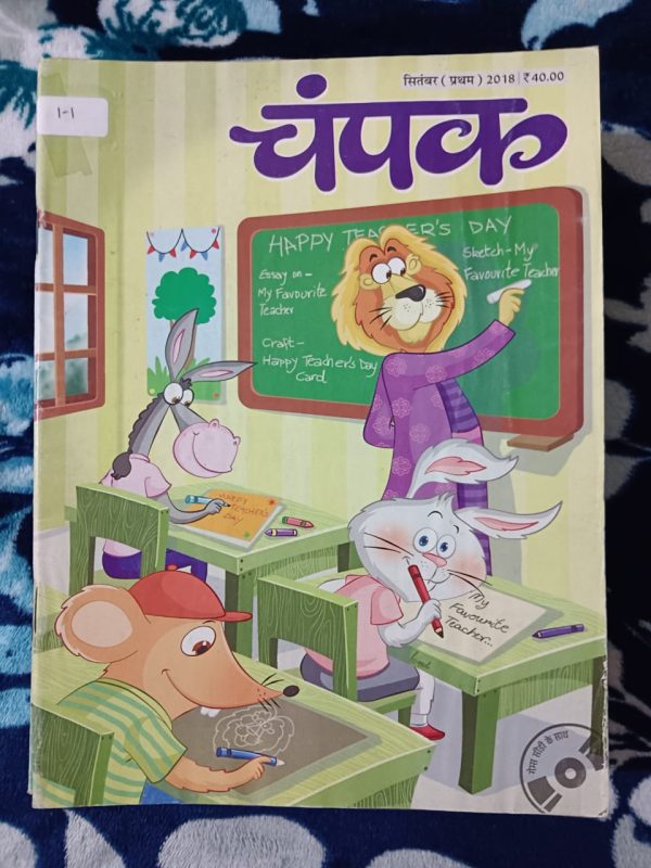 Second Hand Book Champak - Hindi