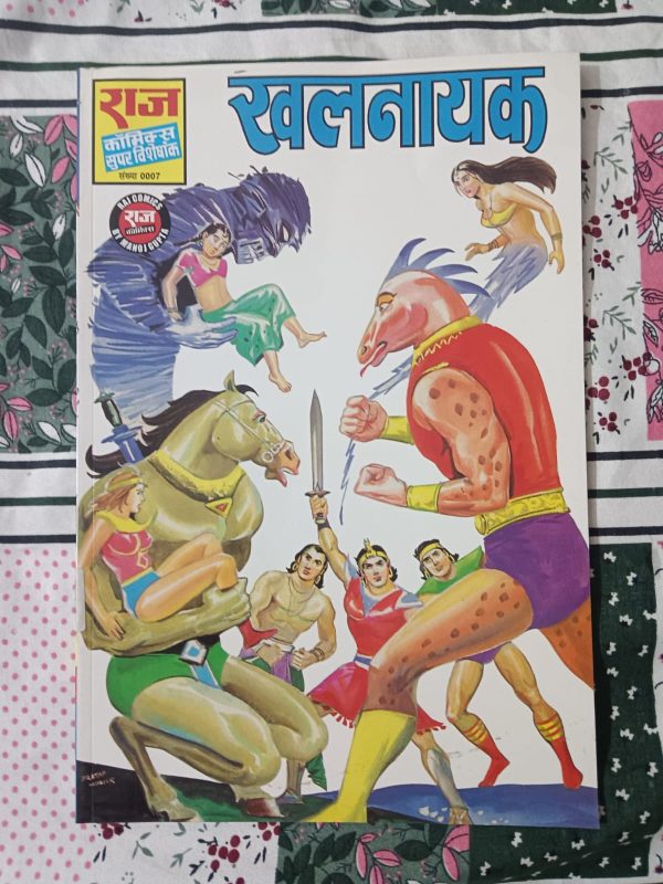 Second Hand Book Khalnayak - Ashwaraj-Gojo-Bhokal - Supar Visheshank (New)