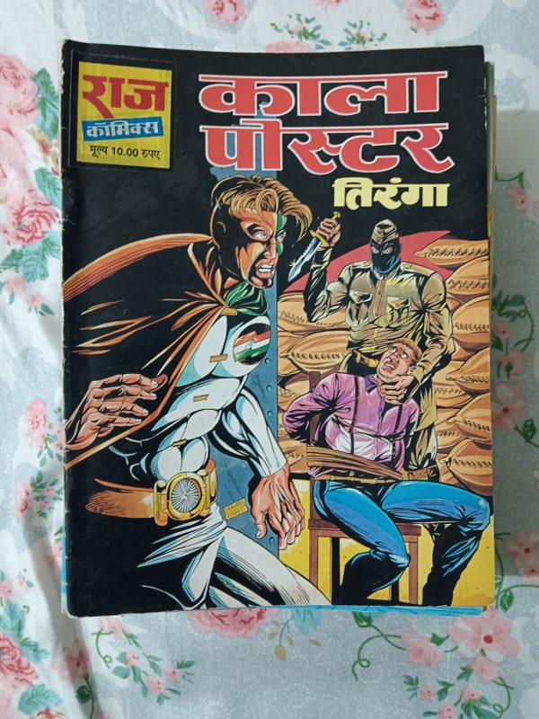 Second hand book - Kala Poster - Tiranga - Raj Comics