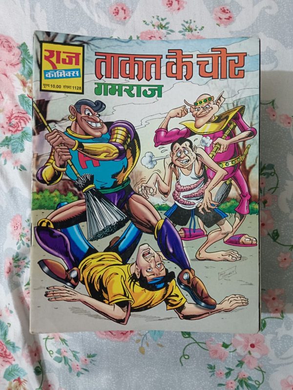 Second hand book - Takat Ke Chor - Gamraj - Raj Comics