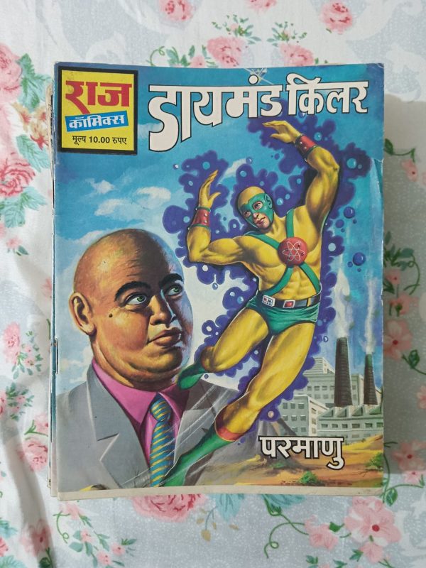 Second hand book - Diamond Killer - Parmanu - Raj Comics