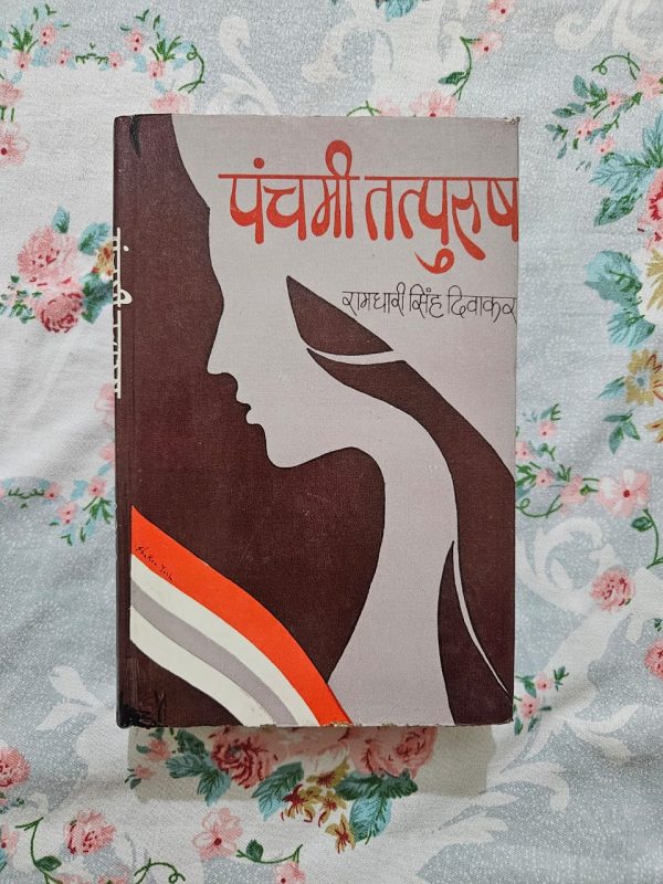 Used Book - Panchami TatPurush - Ramdhari Singh Dinkar - Hindi Novel