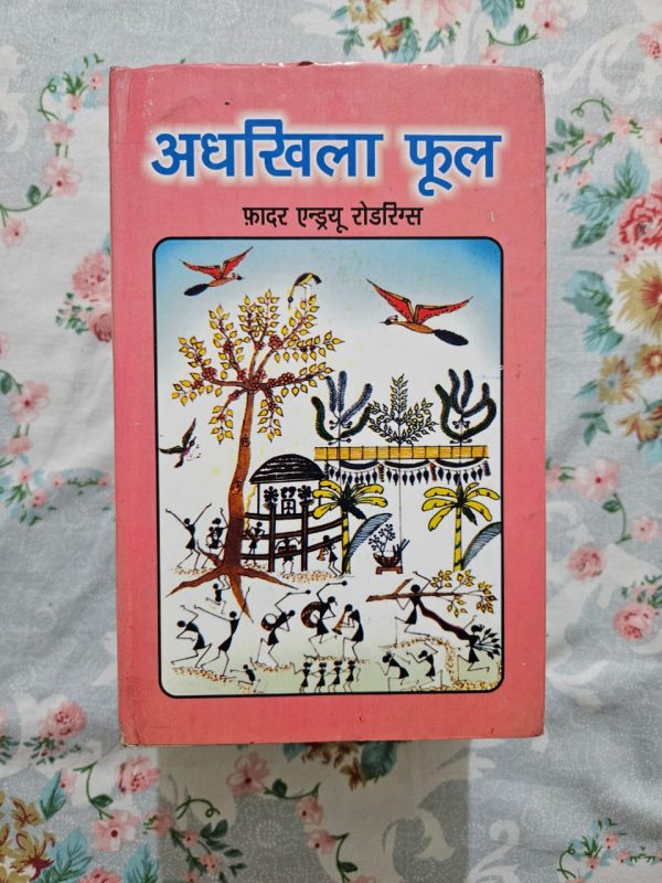 Used Book - Adhkhila Phool - Father Andrew Rodrigues - Kahani Sangrah