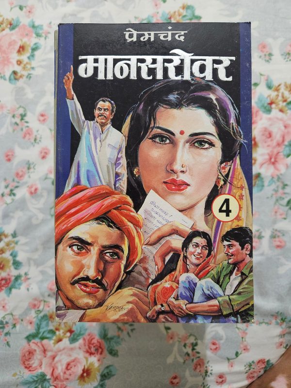 Used Book - Premchand - Maan Sarovar - 22 Laghu Kathaon Ka Anmol Sankalan