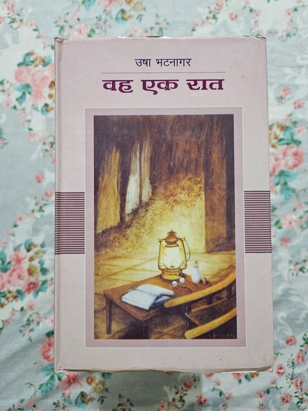 Used Book - Veh Ek Raat - Usha Bhatnagar - Hindi Novel