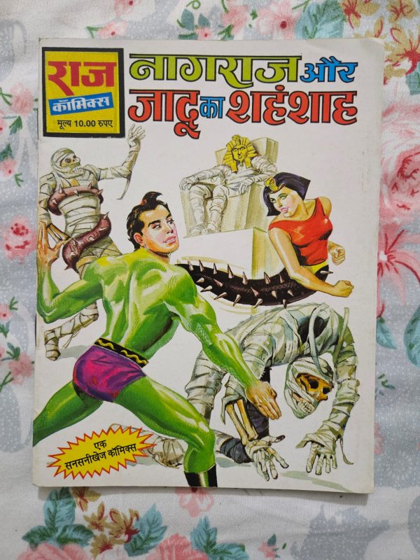 Second hand book - Nagraj Aur Jaadu Ka Shehenshah - Raj Comics