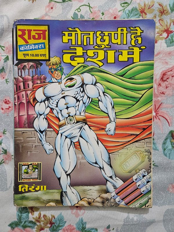Second hand book - Maut Chhupi Hai Desh Me - Tiranga - Raj Comics