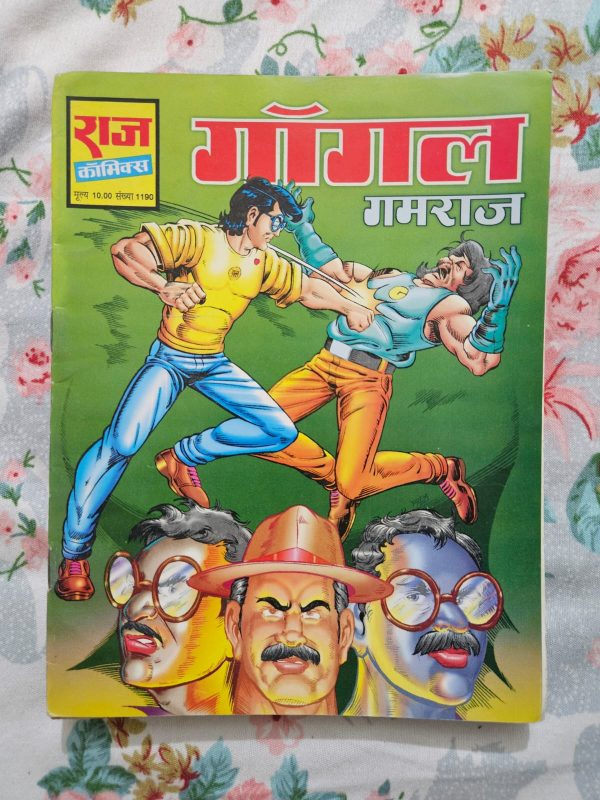 Second hand book - Gogal - Gamraj - Raj Comics