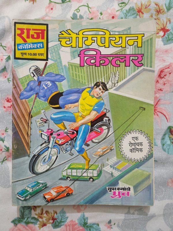 Used Book - Champion Killer -  Super Commondo Dhruva - Raj Comics