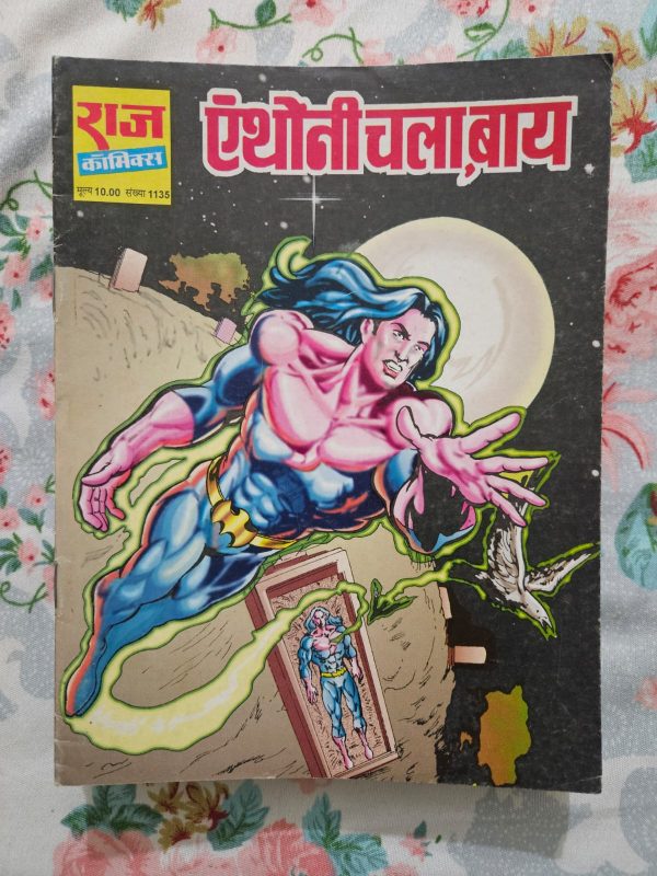 Second hand book - Anthoy Chal Bye - Anthony - Raj Comics