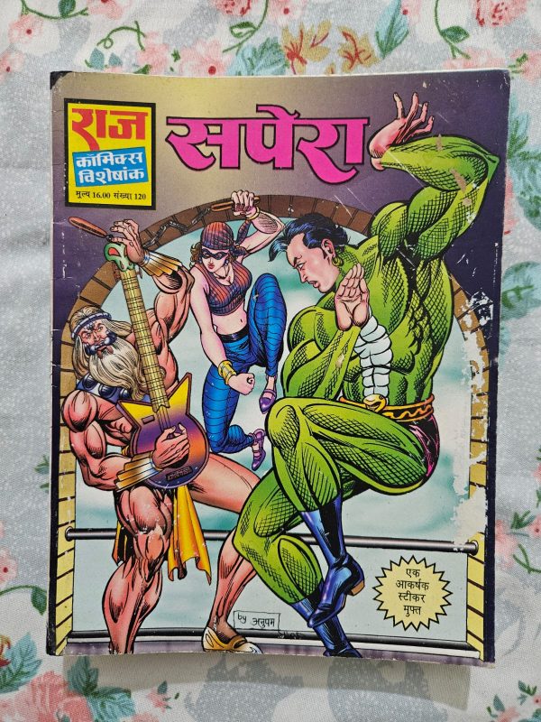 Second hand book - SAPERA - Nagraj - Raj Comics Visheshank