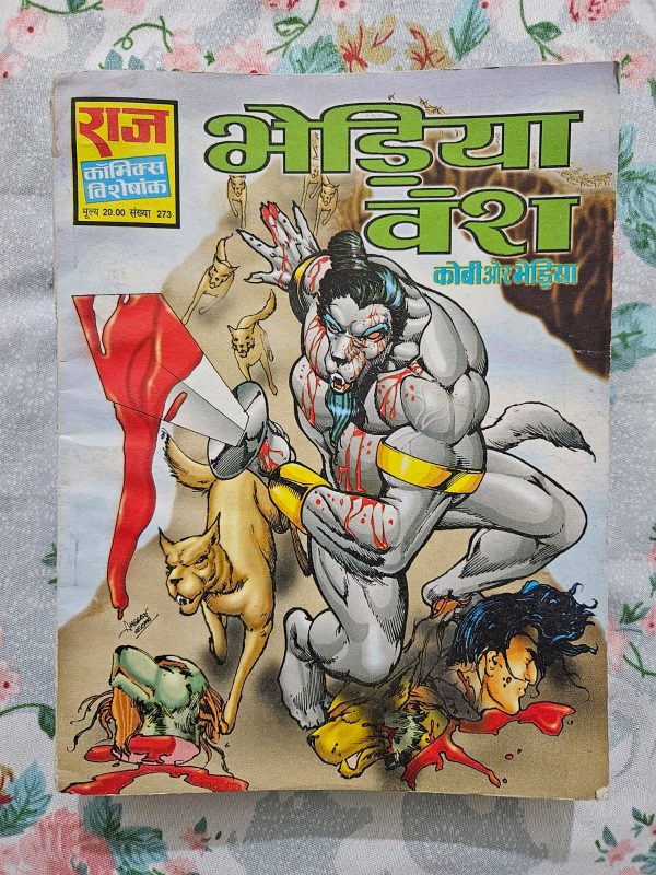 Second hand book - Bhediya Vansh - Kobi Aur Bhediya - Raj Comics Visheshank