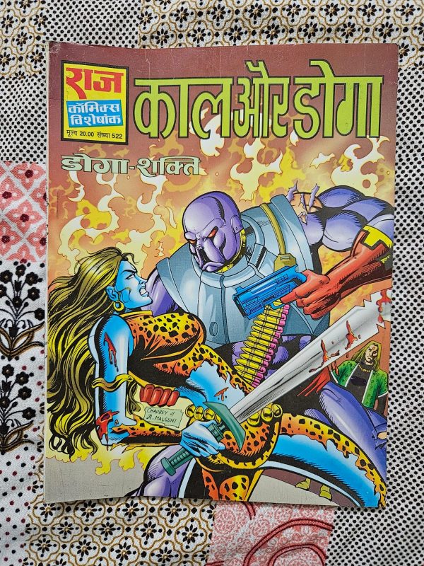 Second hand book - Kaal Aur Doga - Doga & Shakti - Raj Comics Visheshank