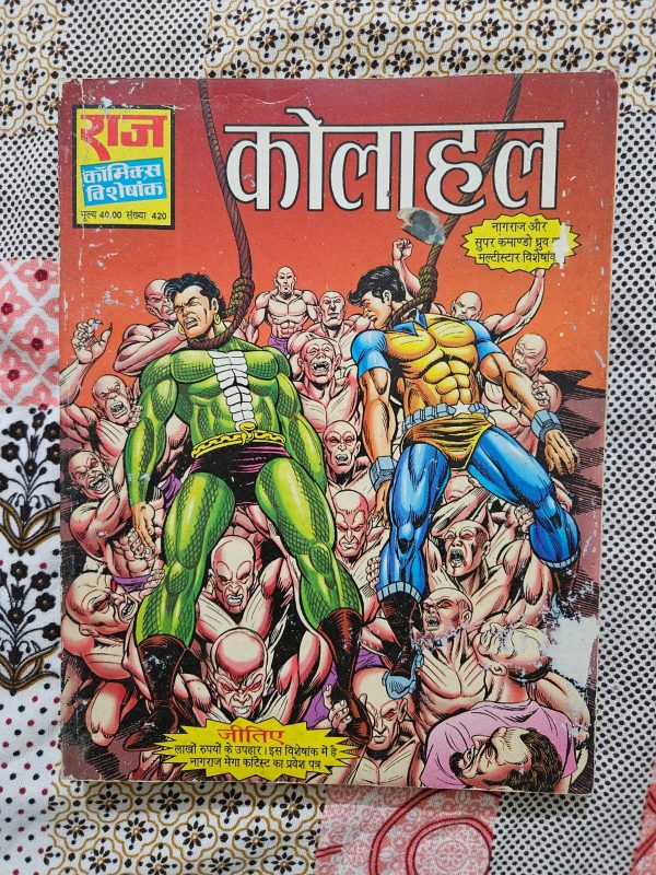 Used Book - KOLAHAL -  Nagraj & Super Commondo Dhruva - MultiStar - Raj Comics Visheshank - 120 Pages