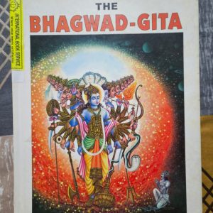 The Bhagwad-Gita - Used Books