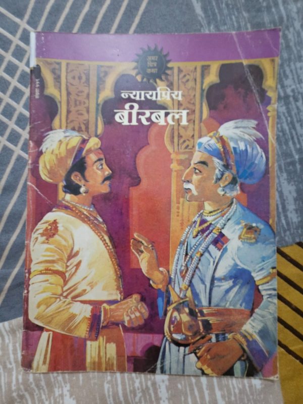 Second hand Book - Nyay Priya Birbal – Amar Chitra Katha