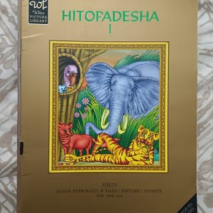 Used Book - HITOPADESHA - Wilco Picture Library - Comics - Indian Mythology & Tales - History - Divinity