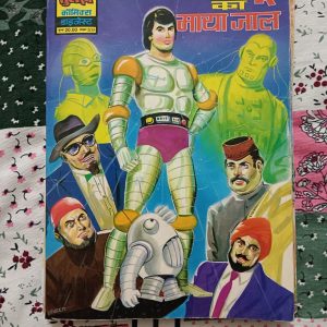 Used Book - Jambu Ka Mayajal - Tulsi Comics Digest