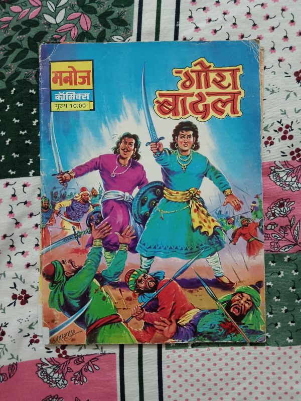 Used Book - Gora Baadal - Manoj Comics