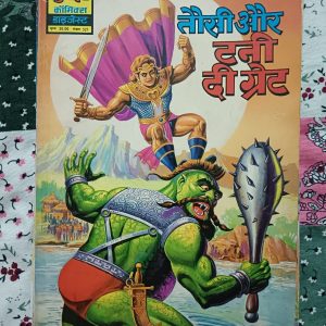 Used Book - Tausi Aur Tani The Great - Tulsi Comics Digest