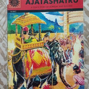 Second hand Book - AjatShatru - Amar Chitra Katha - A Son's Story of Sorrow And Success