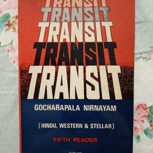 Used Book - TRANSIT - Gocharapala Nirnayam - Hindu, Western & Stellar - Prof. K.S. Krishnamurti