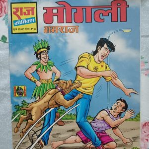Second hand book - Mowgli - Gamraj - Raj Comics