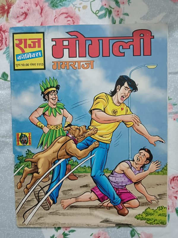 Second hand book - Mowgli - Gamraj - Raj Comics