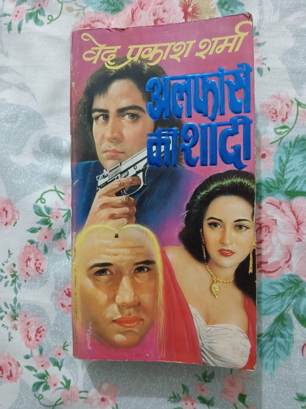 Second hand book - Ved Prakash Sharma - Alfanse Ki Shaadi - Vijay Vikas Series