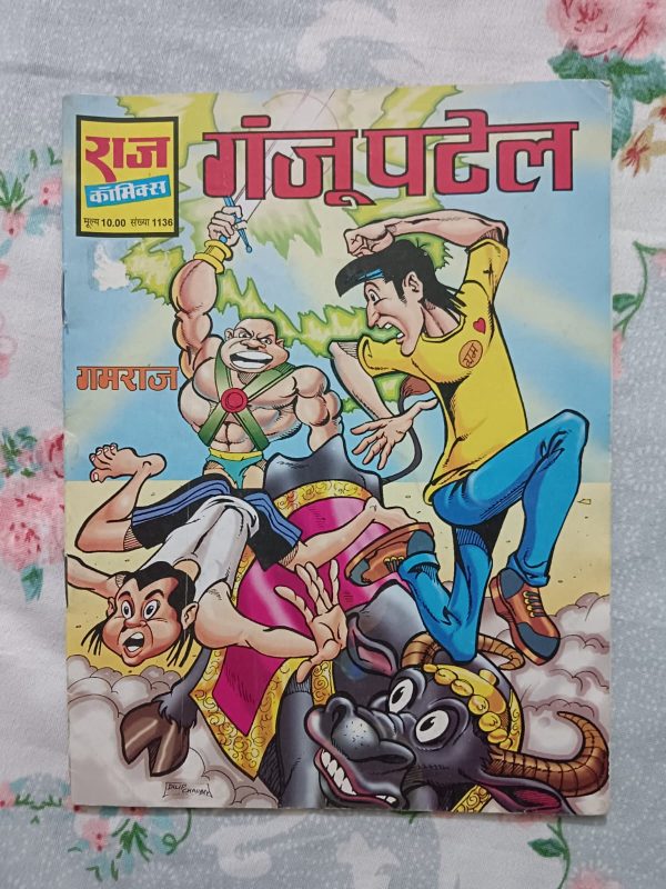 Second hand book - Ganju Patel - Gamraj - Raj Comics