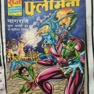 Used Book - FLEMINA - Nagraj - Super Commondo Dhruva - Multistar - Raj Comics Visheshank