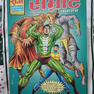 Used Book - SAMRAAT - Nagraj - Super Commondo Dhruva - Raj Comics Visheshank