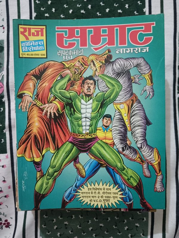 Used Book - SAMRAAT - Nagraj - Super Commondo Dhruva - Raj Comics Visheshank
