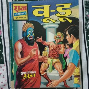 Used Book - Woo-Doo - Super Commondo Dhruva - Raj Comics
