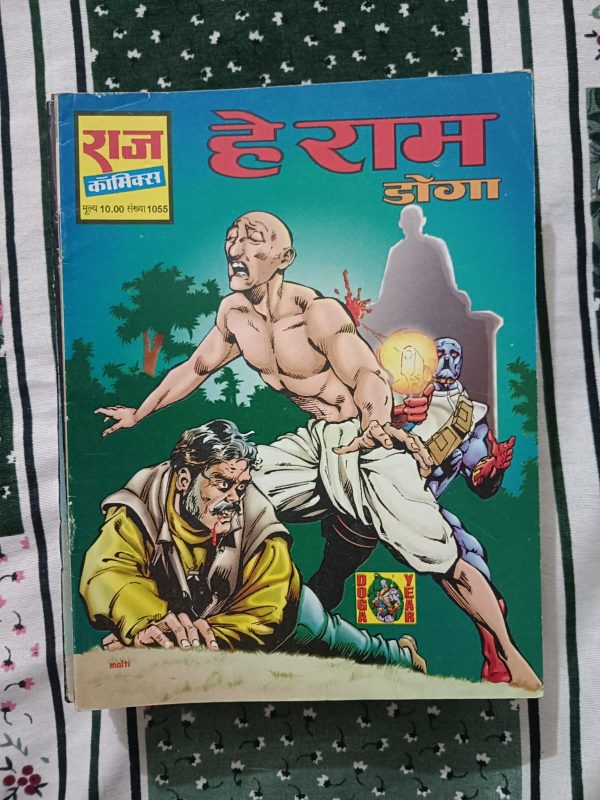 Second hand book - Hey Ram - Doga - Raj Comics
