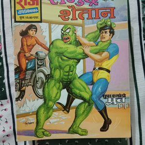 Used Book - Samudra Ka Shaitaan - Super Commondo Dhruva - Raj Comics