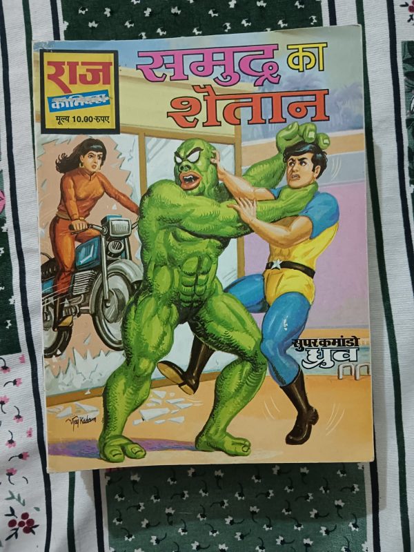 Used Book - Samudra Ka Shaitaan - Super Commondo Dhruva - Raj Comics