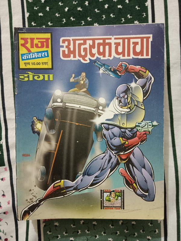 Second hand book - Adrak Chacha - Doga - Raj Comics