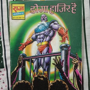 Second hand book - Doga Hazir Hai - Raj Comics