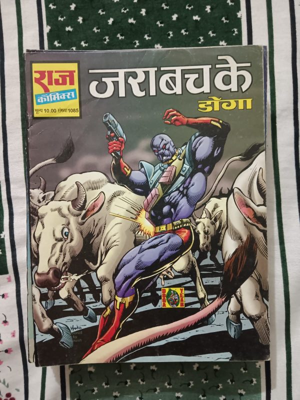 Second hand book - Zara Bach Ke - Doga - Raj Comics