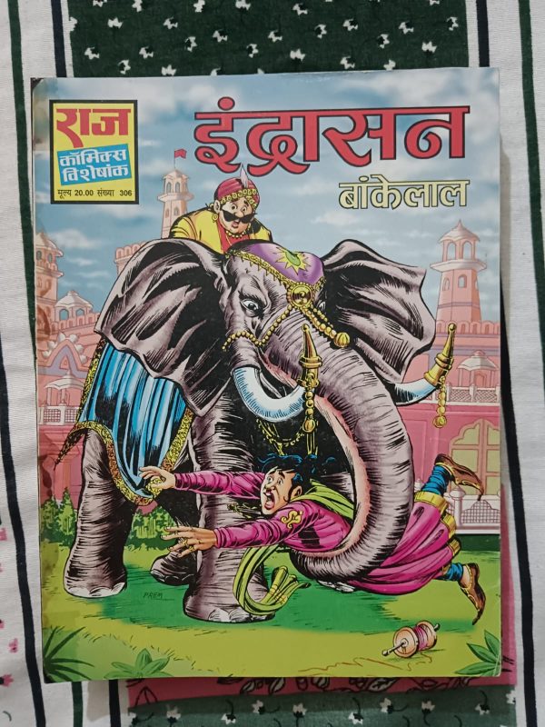 Second hand book - Indraasan - Bankelal - Raj Comics Visheshank