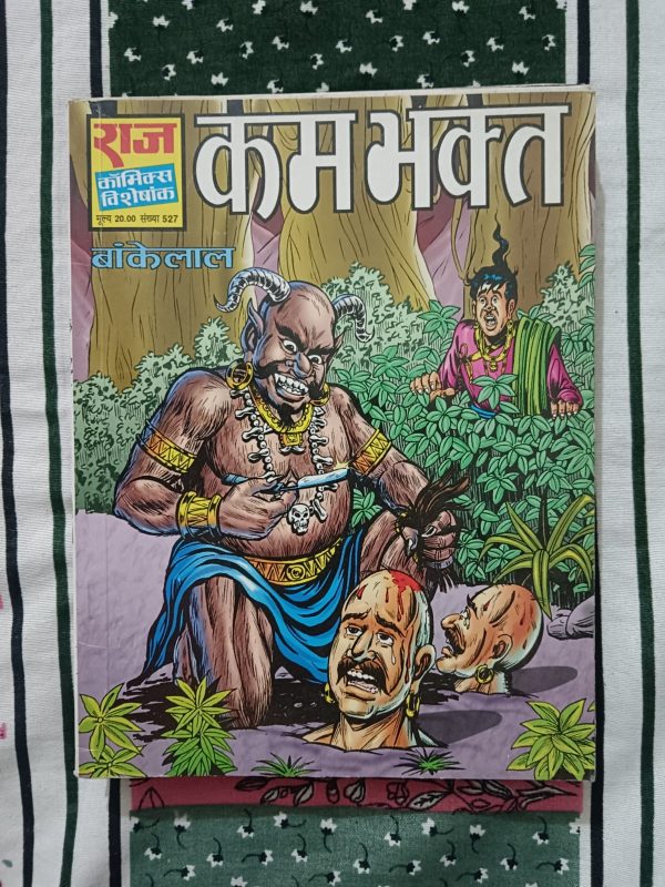 Second hand book - Kam Bhakt - Bankelal - Raj Comics Visheshank
