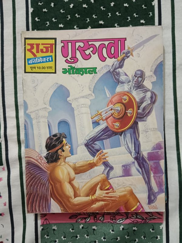 Second hand book - Gurutva - Bhokal - Raj Comics