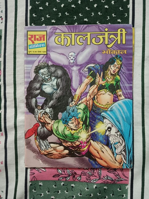 Second hand book - KaalJantri - Bhokal - Raj Comics