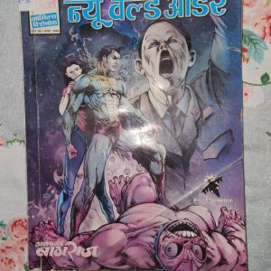Used Book - New World Order - Atank Harta Nagraj - Raj Comics Visheshank